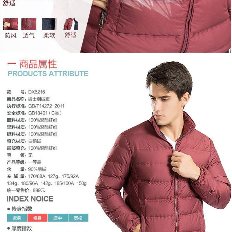 迪欧达波兰绒男士撞色无缝鹅绒面包服6216·酒红